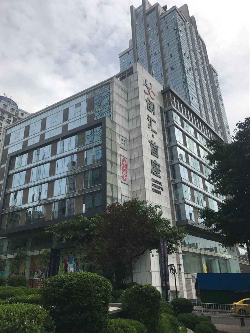 集成拍賣